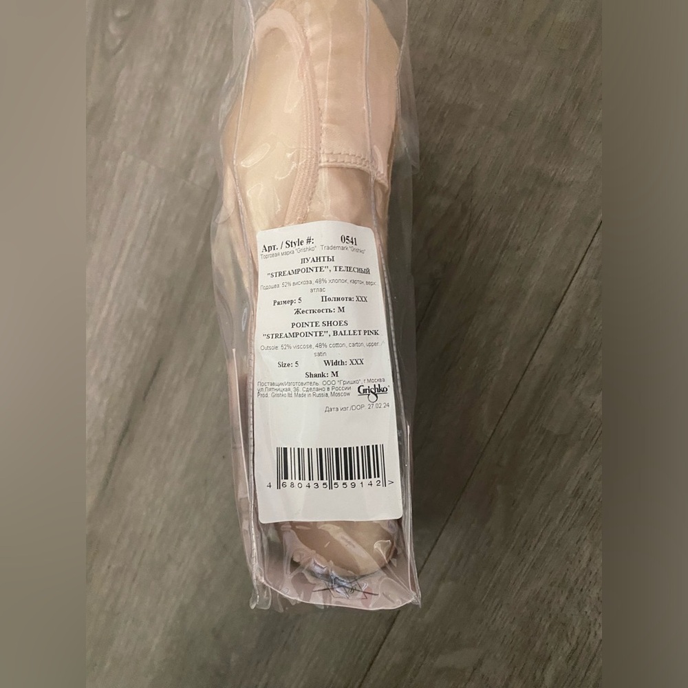 Brand new in box Grishko also Nikolay Size 5 XXX M.